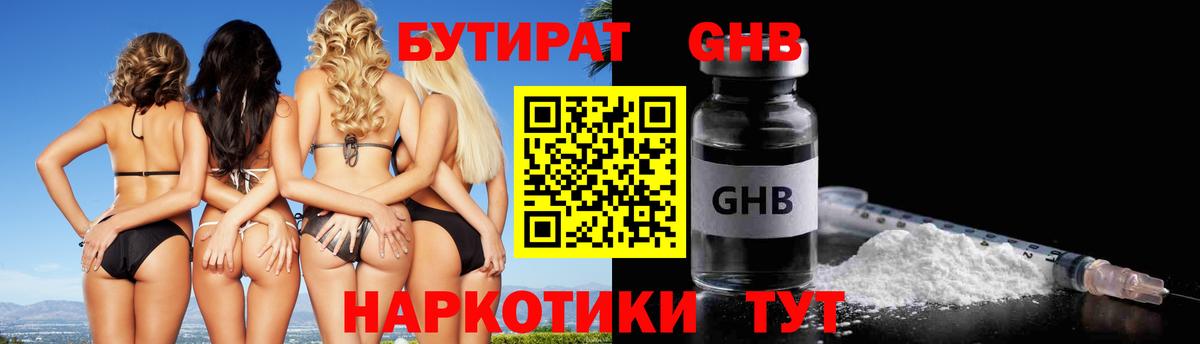Бутират оксана  Вход с VPN  БУТИРАТ  Новоуральск 