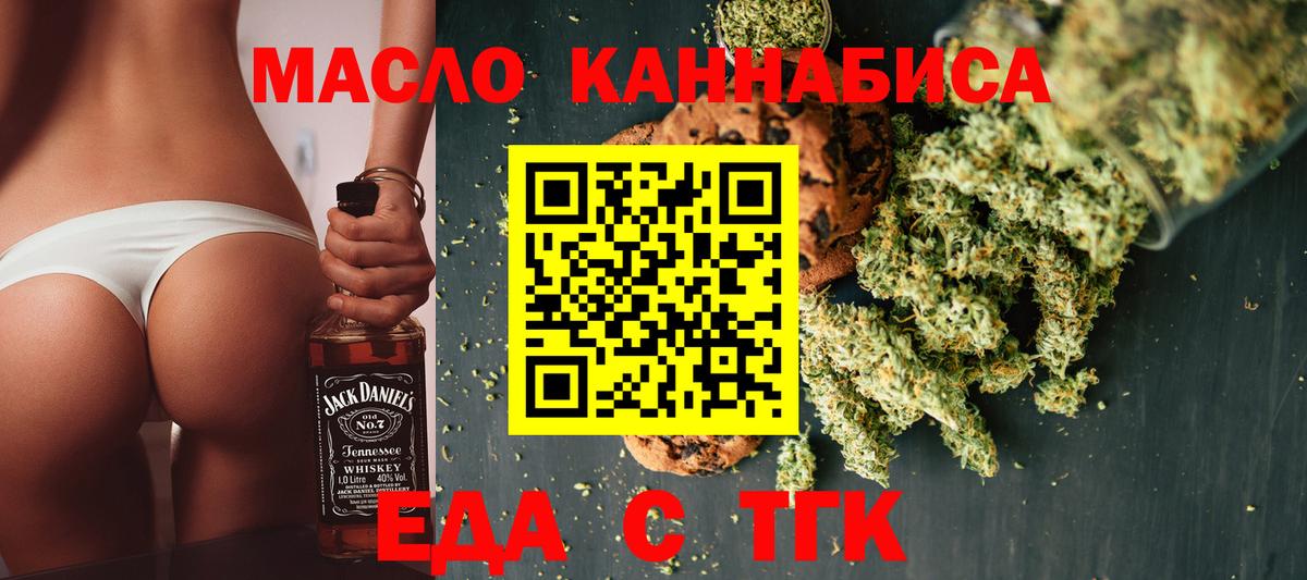Печенье с ТГК марихуана  Вход с VPN  Новоуральск 