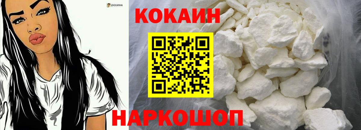 Кокаин FishScale Новоуральск