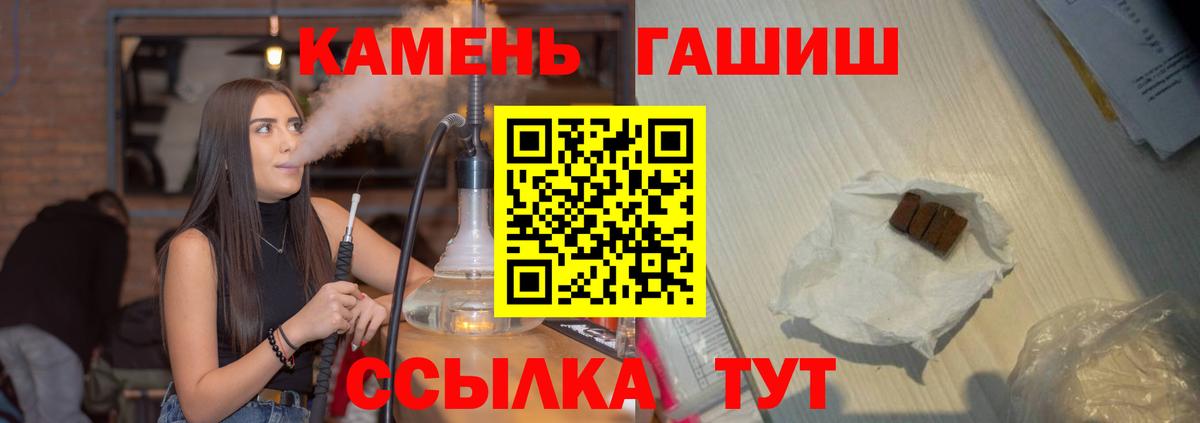 Новоуральск  Гашиш хэш  Вход с VPN 