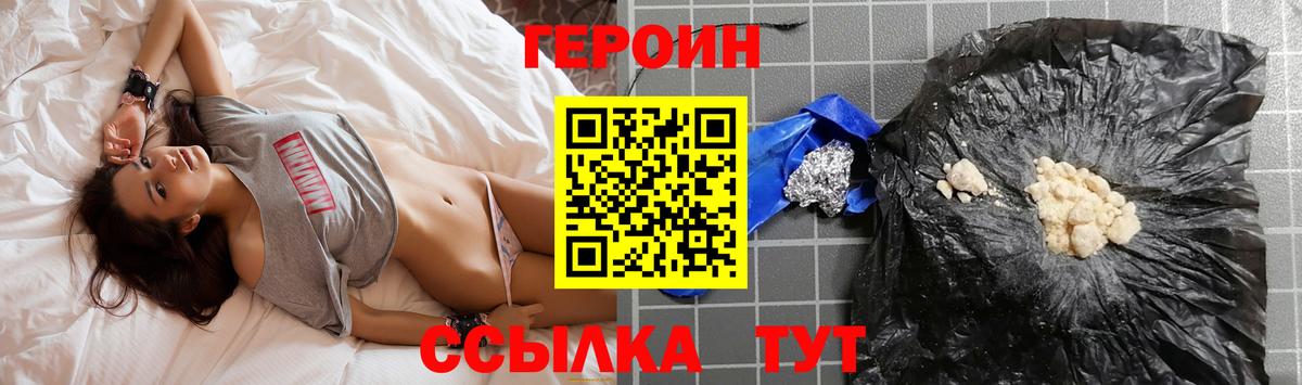 Героин Heroin Новоуральск