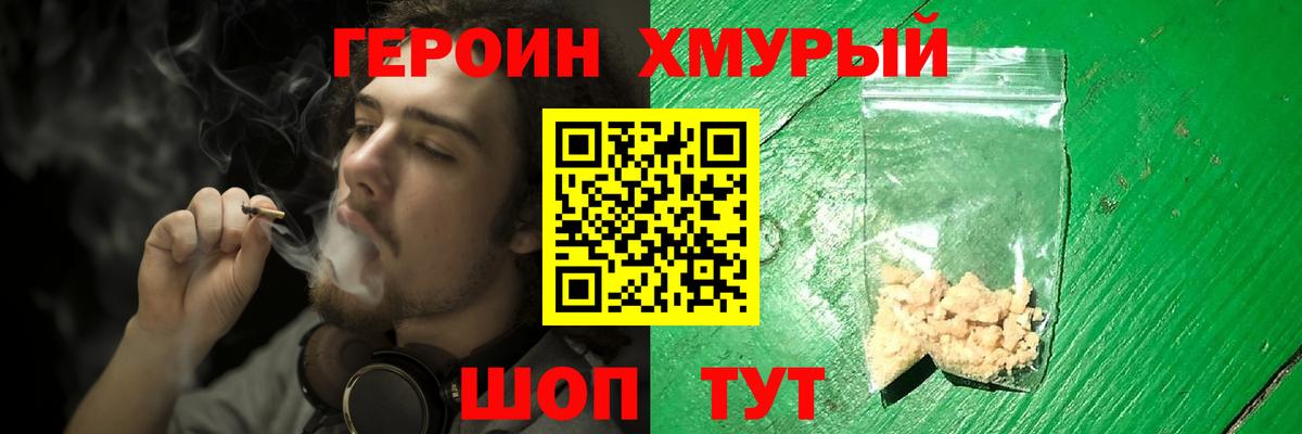Новоуральск  Героин Афган  Вход с VPN 