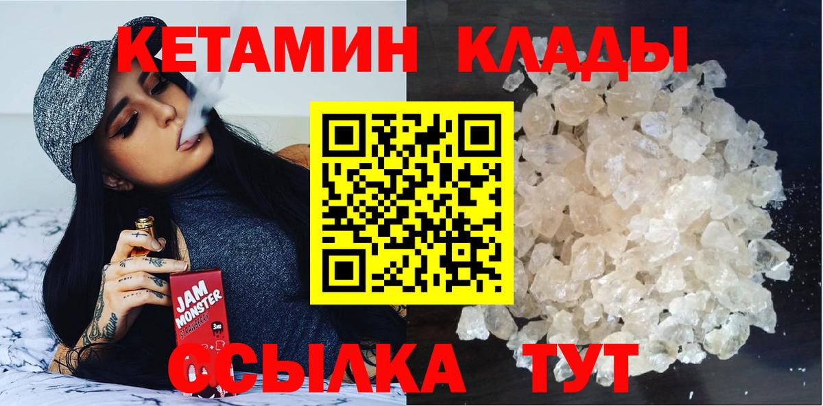 КЕТАМИН ketamine Новоуральск