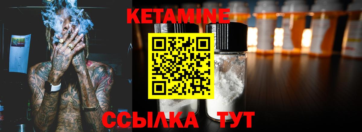 Новоуральск  КЕТАМИН ketamine  Кетамин ketamine  Вход с VPN 