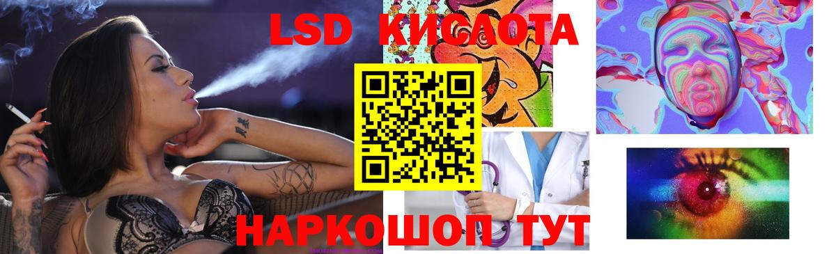 Лсд 25 экстази кислота Новоуральск