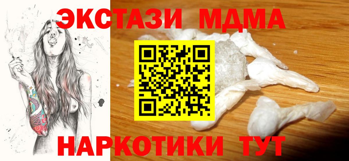 МДМА crystal Новоуральск