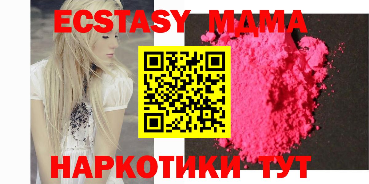 MDMA Molly  Вход с VPN  МДМА  Новоуральск  MDMA crystal 
