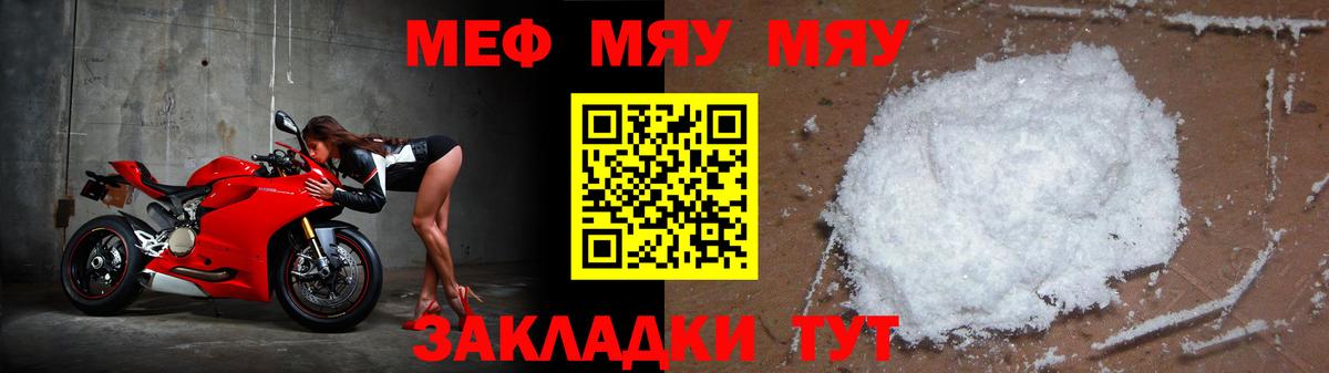 Мефедрон мука Новоуральск