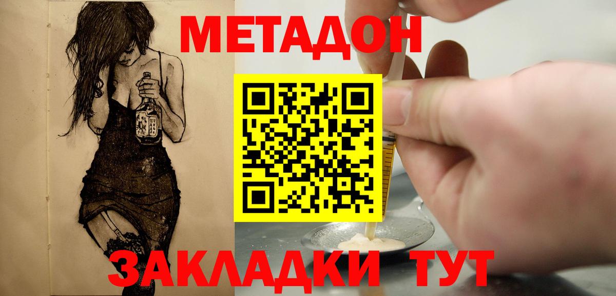 Новоуральск  Метадон кристалл  Вход с VPN 
