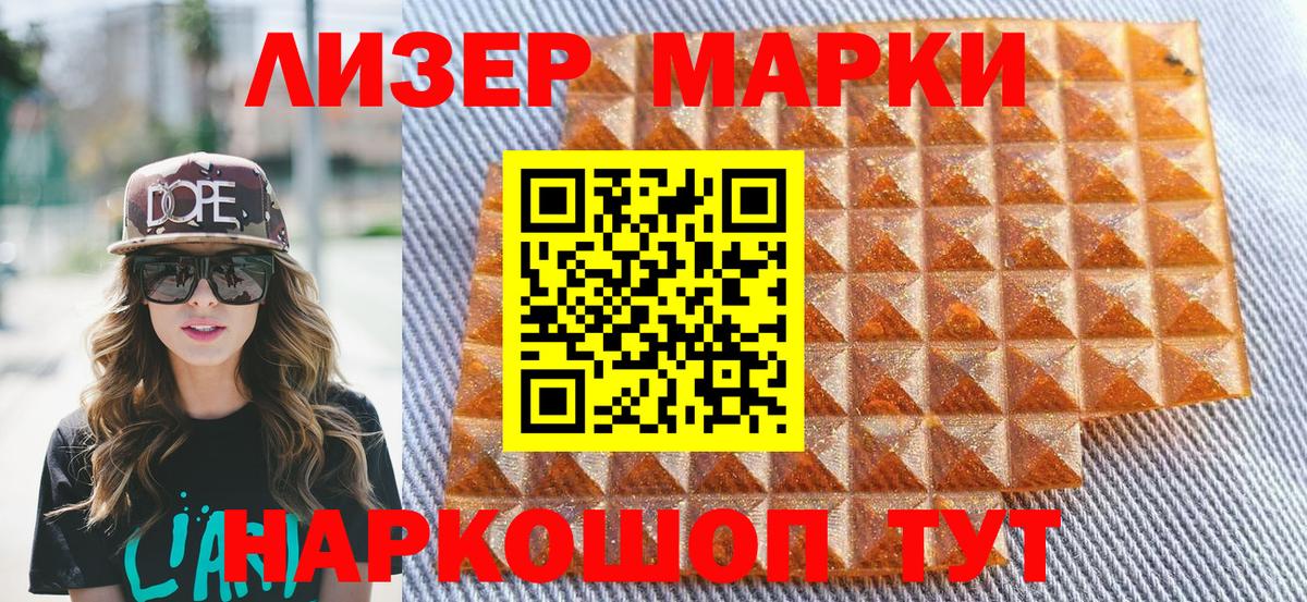 Новоуральск  Марки 25I-NBOMe 1,8мг  Наркотические марки  Вход с VPN 