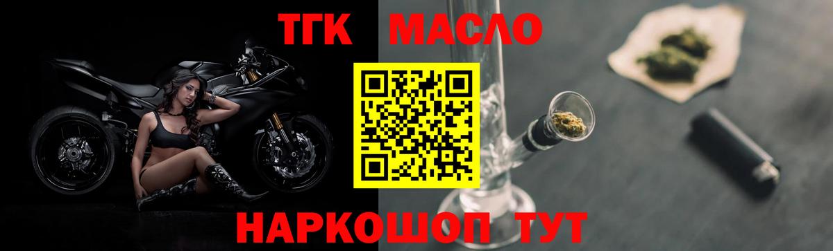 Дистиллят ТГК THC oil Новоуральск