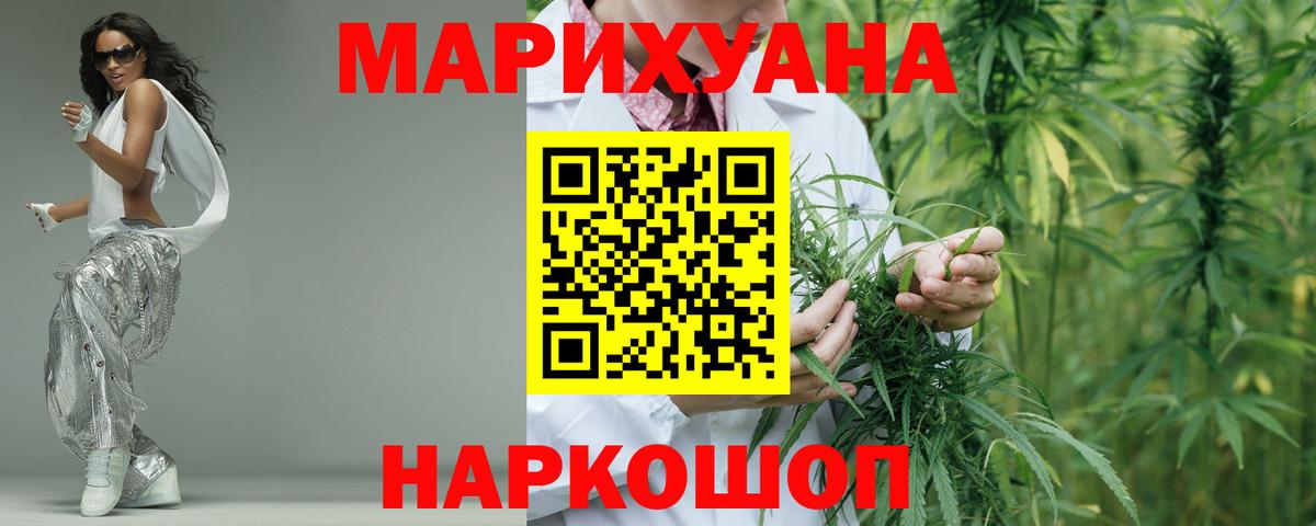 МАРИХУАНА Ganja  Вход с VPN  Бошки марихуана THC 21%  Шишки марихуана MAZAR  Новоуральск 